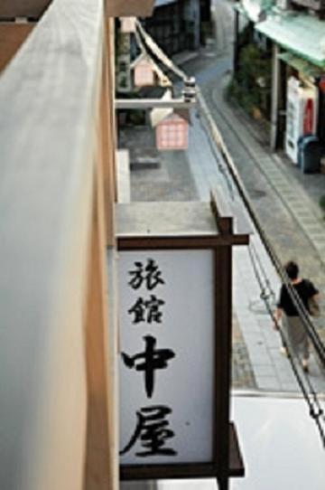 Misasa Ryokan Nakaya מראה חיצוני תמונה